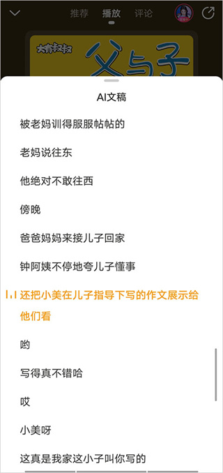 懒人听书极速版app下载