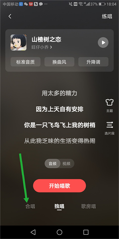 全民k歌最新版