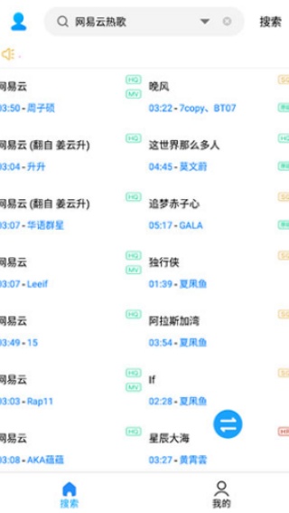 歌词适配最新版