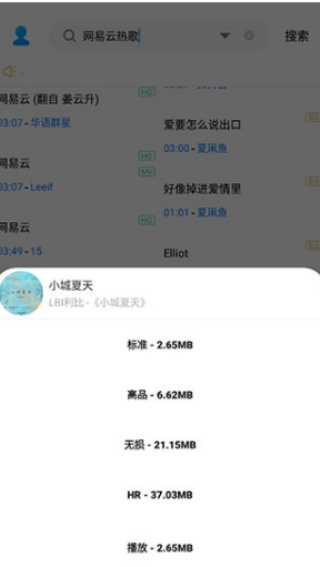 歌词适配最新版