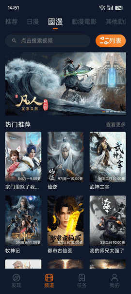 囧次元动漫app正版下载官方版