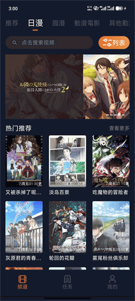 囧次元动漫app正版下载官方版