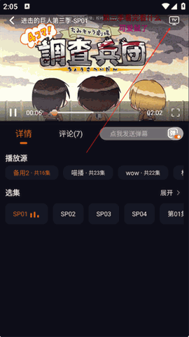 囧次元动漫app正版下载官方版
