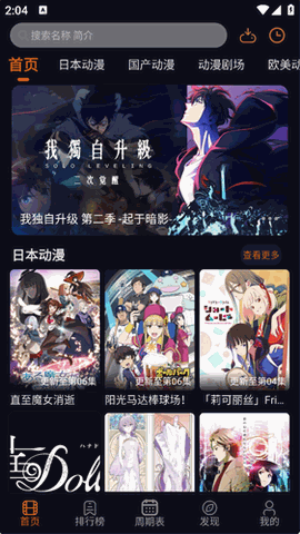 囧次元动漫app正版下载官方版