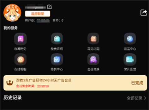 囧次元动漫app正版下载官方版
