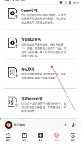 音乐蜜蜂官方版下载