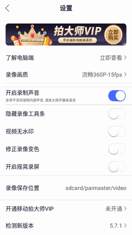 拍大师app官方版