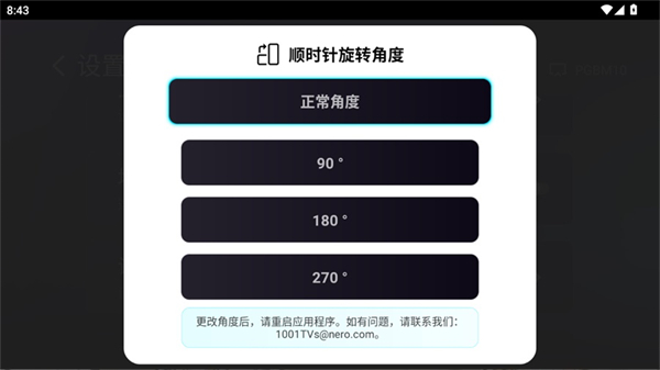 雨燕投屏apk下载