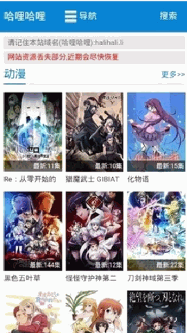 哈哩哈哩app官方下载
