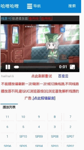 哈哩哈哩app官方下载