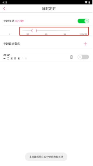 多米音乐官方下载