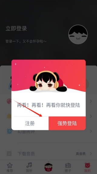 幻音音乐安卓版