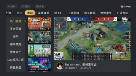 企鹅电竞app下载