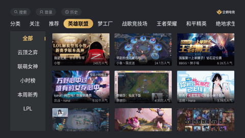企鹅电竞app下载