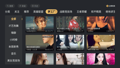 企鹅电竞app下载