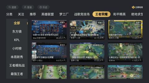 企鹅电竞app下载