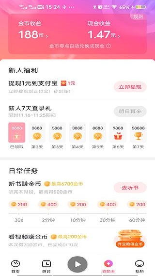 番茄音乐畅享版