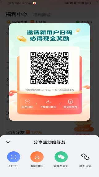 番茄音乐畅享版