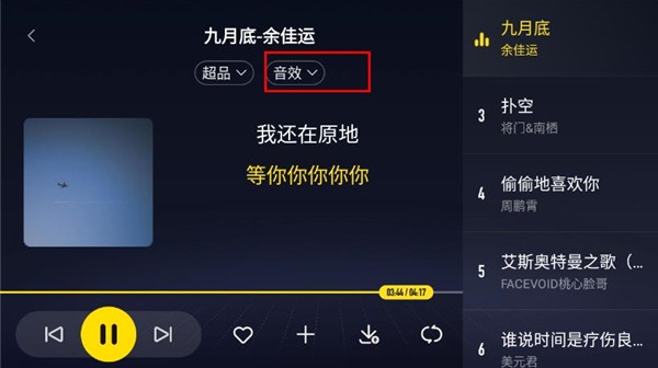 酷我音乐车机版