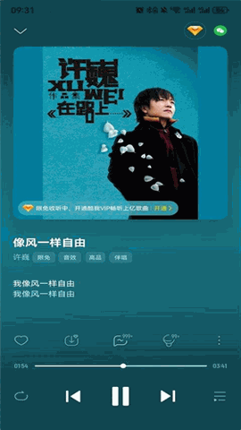 酷我音乐车机版