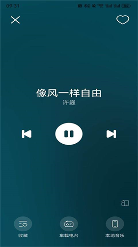 酷我音乐车机版