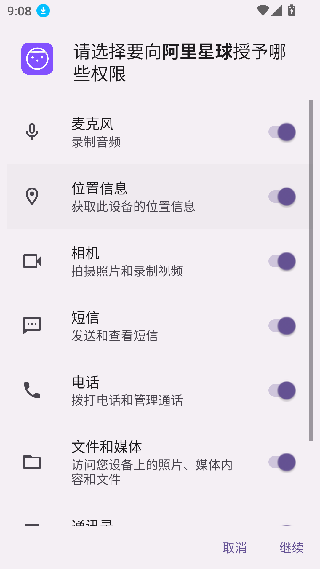 天天动听播放器app下载