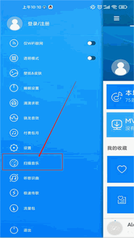 天天动听播放器app下载