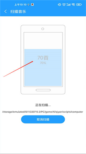 天天动听播放器app下载