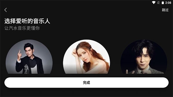 汽水音乐车机版官方下载安装