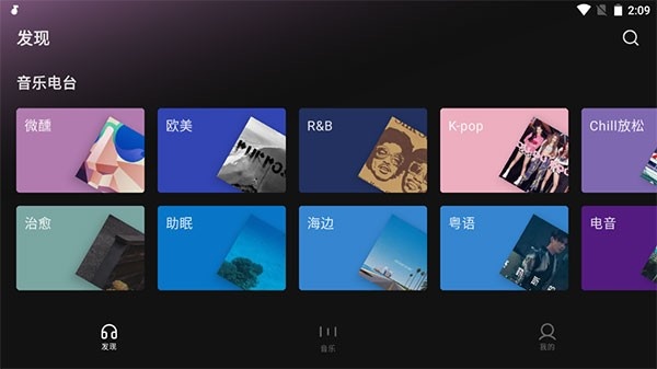 汽水音乐车机版官方下载安装