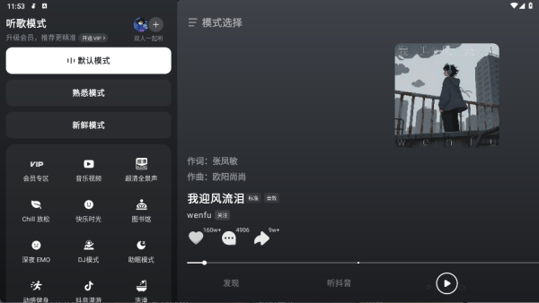 汽水音乐车机版官方下载安装