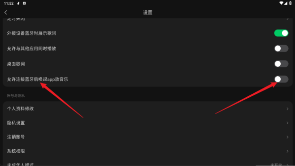汽水音乐车机版官方下载安装