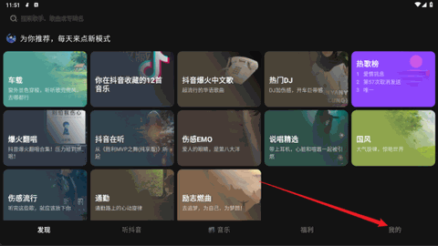汽水音乐车机版官方下载安装
