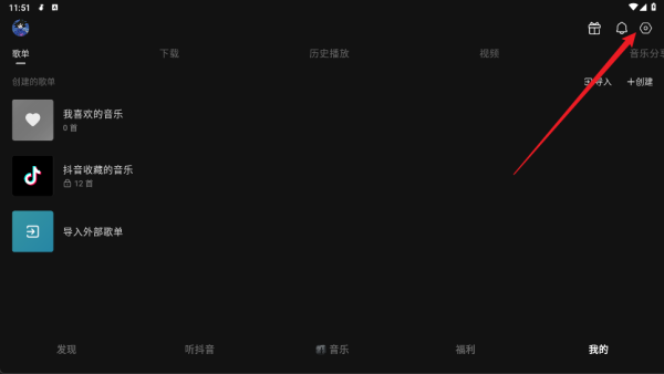 汽水音乐车机版官方下载安装