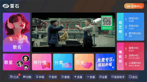 雷石KTV下载手机版