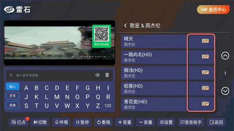 雷石KTV下载手机版