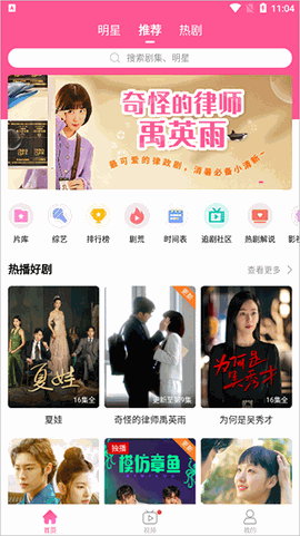 韩小圈app下载