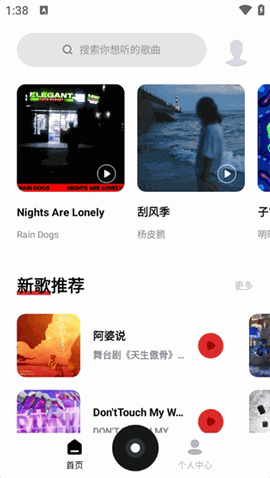 千千静听安卓版