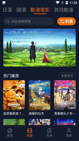 囧次元app正版