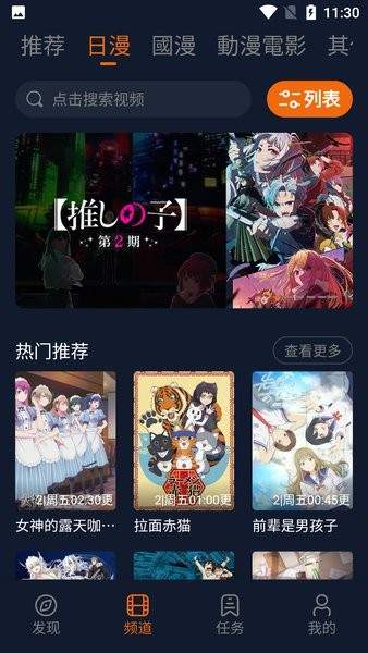 囧次元app正版