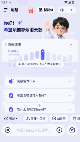 蚂蚁阿福app官方正版