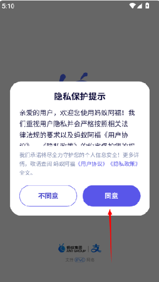 蚂蚁阿福app官方正版