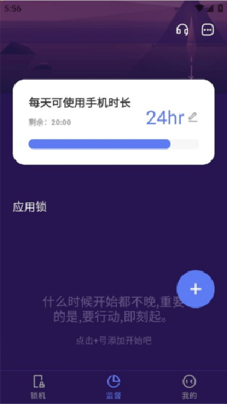 番茄锁最新版安卓下载