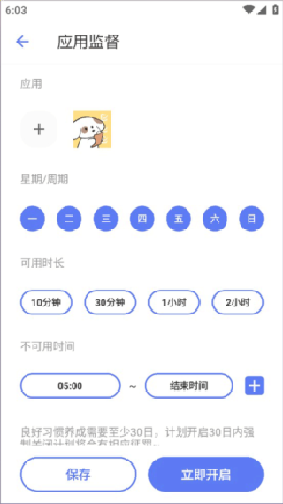 番茄锁最新版安卓下载