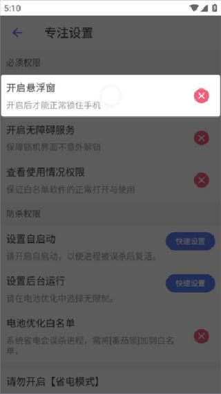 番茄锁最新版安卓下载