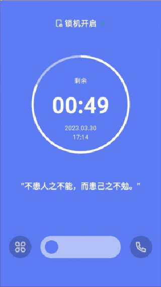 番茄锁最新版安卓下载