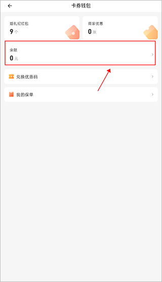 婚礼纪免费版