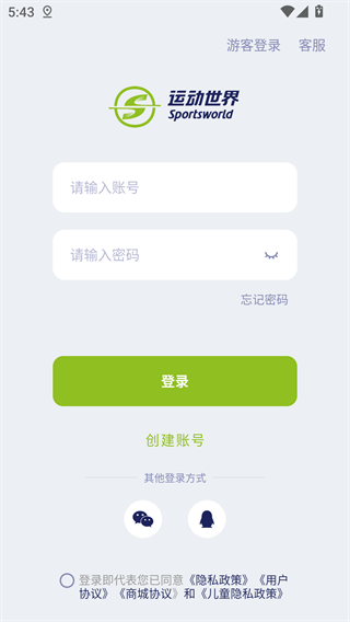 运动世界校园最新版