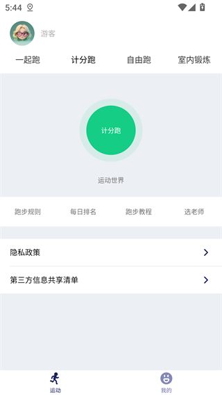 运动世界校园最新版