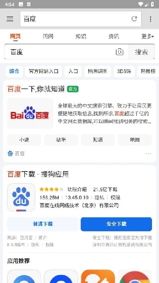 旋风浏览器官方下载